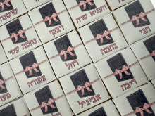 Load image into Gallery viewer, Chumash/Siddur Name Cookies
