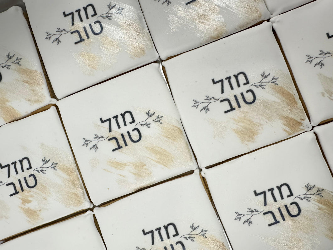 Brushstroke Branch Collection - Mazal Tov