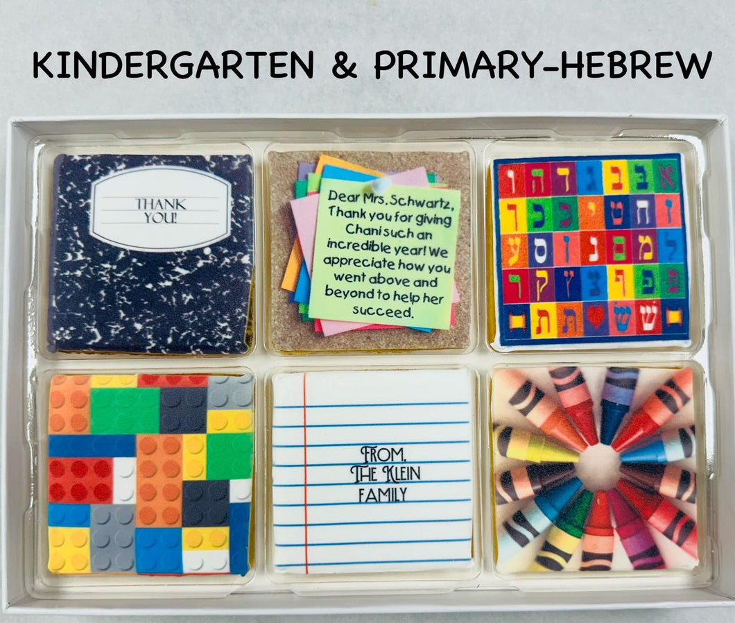 Custom Teachers Appreciation Box-Kindergarten/Primary Hebrew