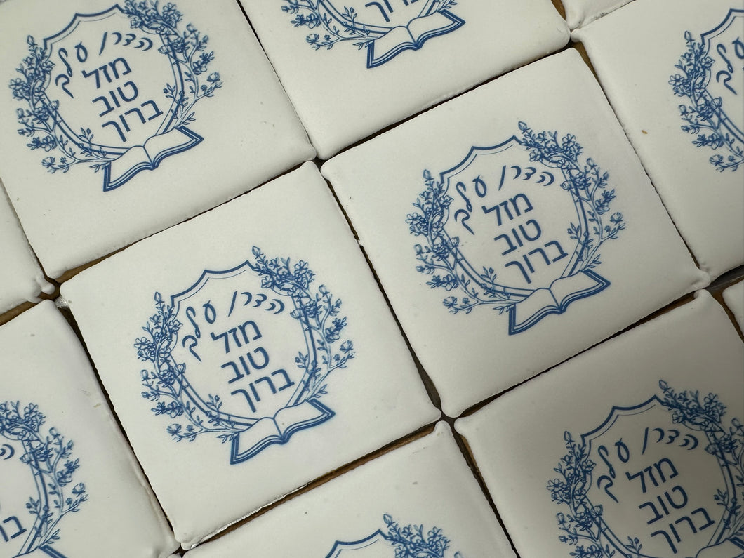 Crest Floral Siyum Cookies