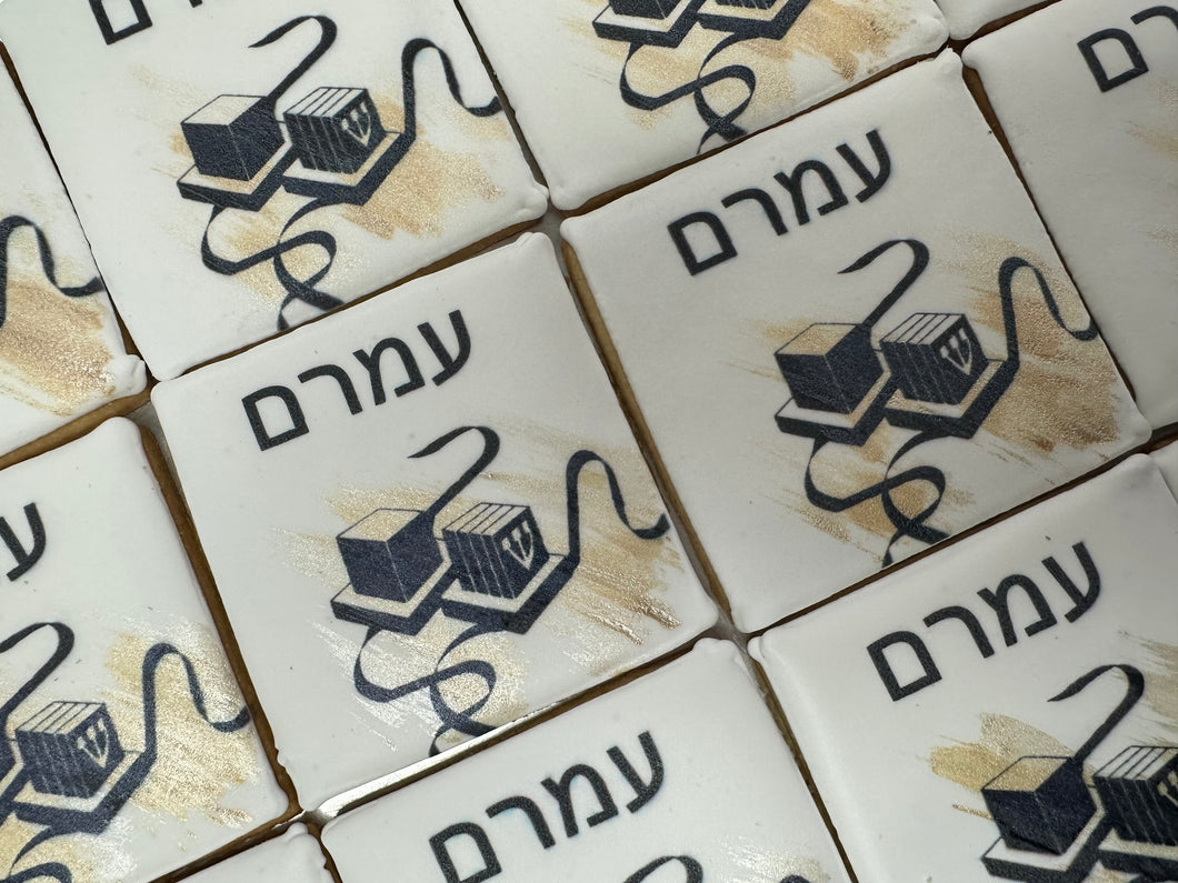 Brushstroke Collection - Tefillin Name Cookies