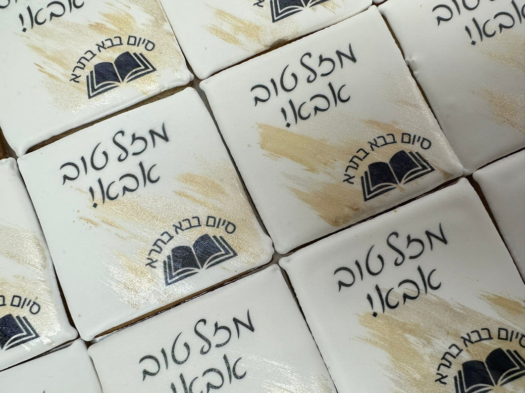 Brushstroke Siyum Cookies