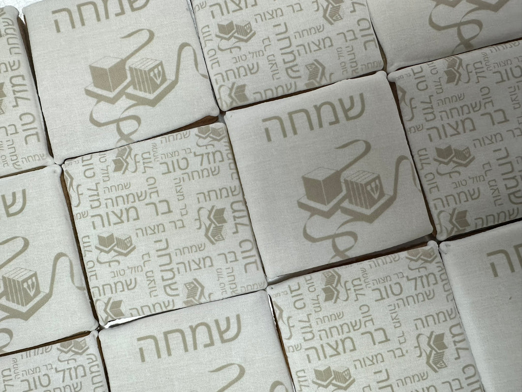 Neutral Collection - Word Cloud - Bar Mitzvah + Tefillin Name Cookies