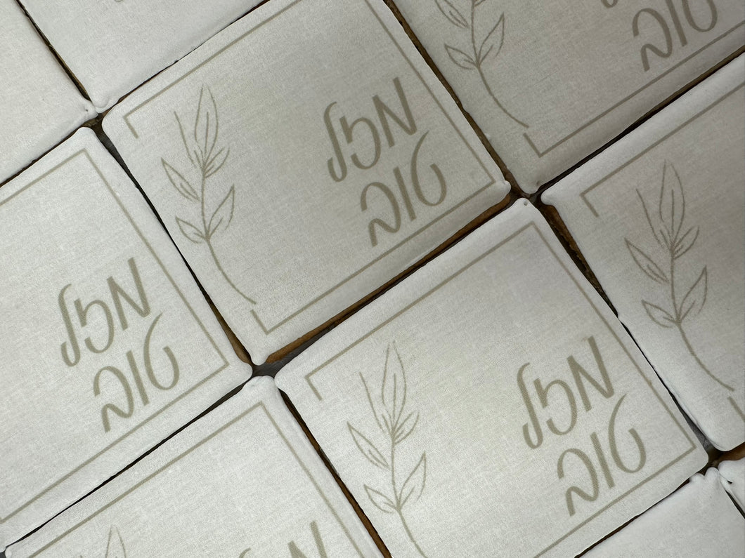 Neutral Collection - Square Border + Leaf Mazal Tov Cookies