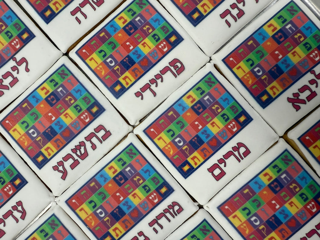 Alef Beis Siyum Cookies With Individual Names