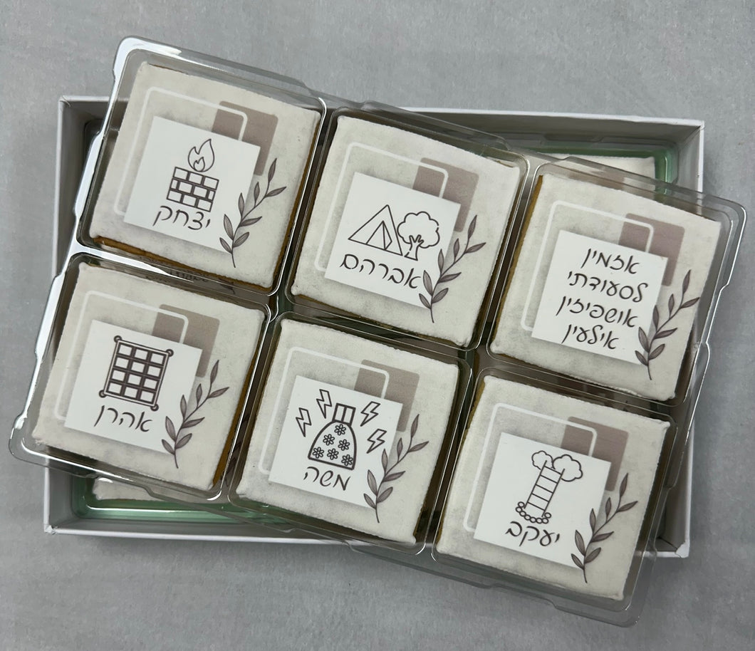 Ushpizin Cookies In Gift Box
